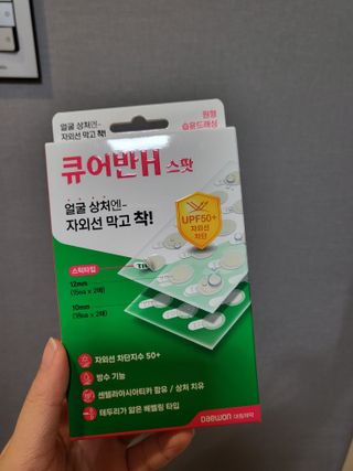 [큐어반H 스팟] 자외선 99프로 차단되는 스틱타입 스팟밴드(1팩 / 66매입) — 5점을 준 리뷰어가 2022년 11월 올린 사용 사진