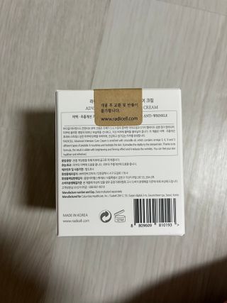 소담스퀘어 상암 라디셀 인텐시브 큐어 크림 50ml — 5점을 준 리뷰어가 2022년 11월 올린 사용 사진