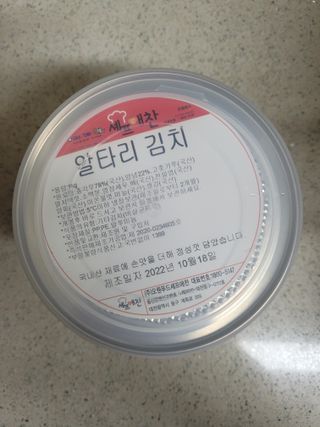 셰프애찬 알타리김치 총각김치 1kg — 4점을 준 리뷰어가 2022년 10월 올린 사용 사진