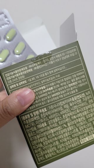 클린24시간 지중해로 쏙빠지다 1SET (800mg*60정) — 5점을 준 리뷰어가 2022년 10월 올린 사용 사진