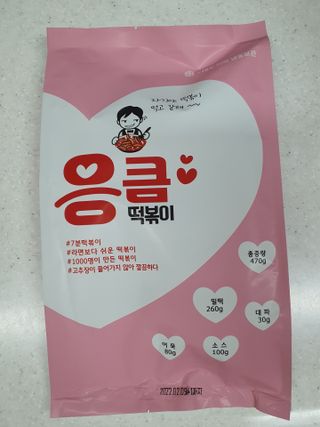 응큼떡볶이 — 4점을 준 리뷰어가 2021년 3월 올린 사용 사진