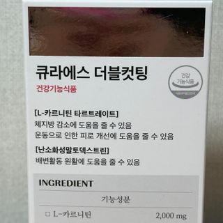 [큐라에스] 최신 다이어트 원료! 6중 기능성 더블컷팅 126g(2주일 분) — 5점을 준 리뷰어가 2024년 1월 올린 사용 사진