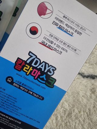 건강누리인터내셔날 (마스크 특집) 7DAYS 컬러마스크 (컬러7매)+ KMC 프리미엄 덴탈마스크(50매) — 5점을 준 리뷰어가 2022년 7월 올린 사용 사진