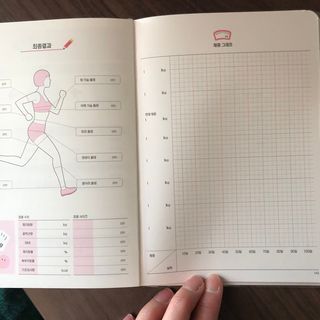 리훈 하밍이와 함께하는 숨은라인찾기 다이어트 플래너 — 5점을 준 리뷰어가 2021년 4월 올린 사용 사진