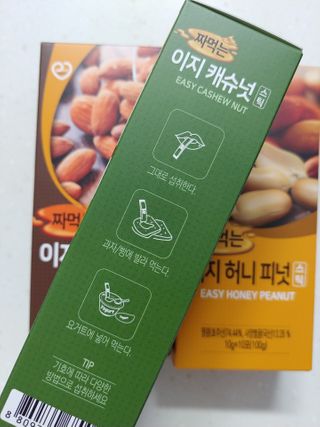 짜먹는 이지견과 짜먹는 이지아몬드, 짜먹는 이지허니피넛, 짜먹는 이지캐슈넛 각 10g X  10포 — 5점을 준 리뷰어가 2021년 2월 올린 사용 사진