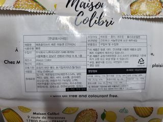 [메종콜리브리] 프랑스 마들렌 메종콜리브리 레몬 마들렌 2팩 — 5점을 준 리뷰어가 2022년 4월 올린 사용 사진
