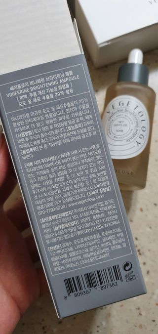 베지톨로지 비니페린 브라이트닝 앰플 — 5점을 준 리뷰어가 2022년 7월 올린 사용 사진