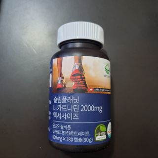 슬림플래닛 L카르니틴 2000mg 엑서사이즈 — 5점을 준 리뷰어가 2021년 7월 올린 사용 사진
