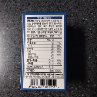에이치알팜 조인트-서포트 보스웰리아 MSM 650mg x 120정 — 5점을 준 리뷰어가 2021년 6월 올린 사용 사진