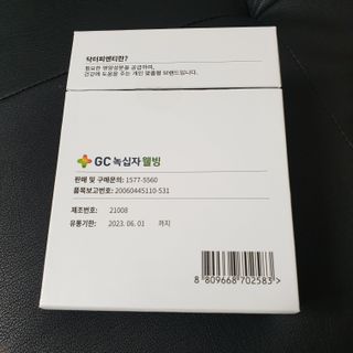 닥터피엔티 [Dr.PNT] 남성 활력폭팔 부스터, 슈퍼 아르기닌 4000 [1개월분] — 5점을 준 리뷰어가 2022년 6월 올린 사용 사진