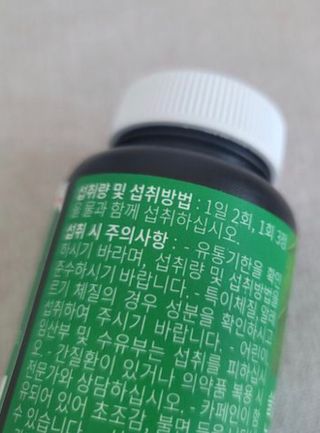 슬림플래닛 녹차카테킨 500mg 애프터밀 — 4점을 준 리뷰어가 2021년 3월 올린 사용 사진
