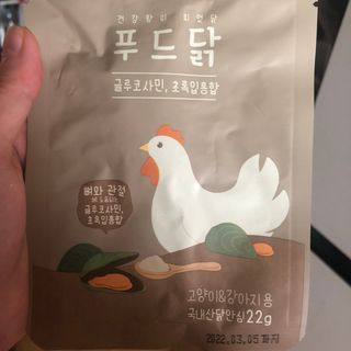 도그퓨어 푸드닭 강아지 닭고기 통살 애견간식 오리지널/차전자피/초록입홍합 — 5점을 준 리뷰어가 2021년 11월 올린 사용 사진