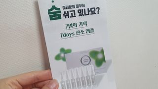 유니베르소 산소앰플 7일 집중케어 앰플 — 5점을 준 리뷰어가 2021년 4월 올린 사용 사진
