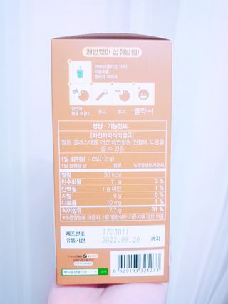 메이준뉴트리 쾌변했어 차전자피 식이섬유[30포/1박스] — 5점을 준 리뷰어가 2021년 6월 올린 사용 사진