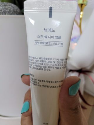브에노 스킨셀 더마 앰플 — 4점을 준 리뷰어가 2021년 6월 올린 사용 사진