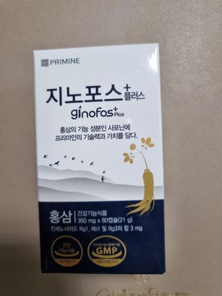 프리마인 홍삼의 강력한 에너지, 이제는 흡수율을 높인 최첨단 캡슐로 간편하게 초고속 충전하세요. — 5점을 준 리뷰어가 2022년 6월 올린 사용 사진