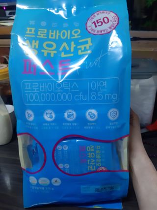 헬스업 핼스업 프로바이오 생유산균 퍼스트 — 5점을 준 리뷰어가 2021년 2월 올린 사용 사진