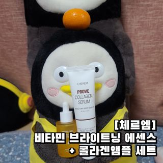 체르엠 비타민 브라이트닝 에센스 + 콜라겐앰플 세트 — 5점을 준 리뷰어가 2021년 12월 올린 사용 사진