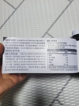 슬림플래닛 가르시니아 3900mg — 4점을 준 리뷰어가 2021년 2월 올린 사용 사진