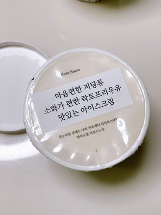 마이노멀 키토스노우 2개 Set  - 바닐라/초코/그린티 3종 중 선택 — 4점을 준 리뷰어가 2021년 4월 올린 사용 사진