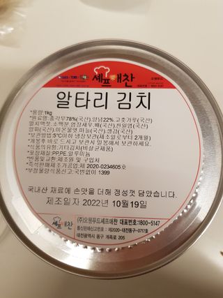셰프애찬 알타리김치 총각김치 1kg — 5점을 준 리뷰어가 2022년 10월 올린 사용 사진