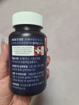 슬림플래닛 L카르니틴 2000mg 엑서사이즈 — 4.5점을 준 리뷰어가 2021년 3월 올린 사용 사진