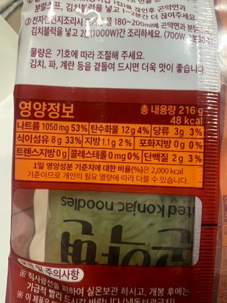 클린24시간 올리브발효곤약면 시원김치면 1세트-(3봉) — 4점을 준 리뷰어가 2024년 3월 올린 사용 사진