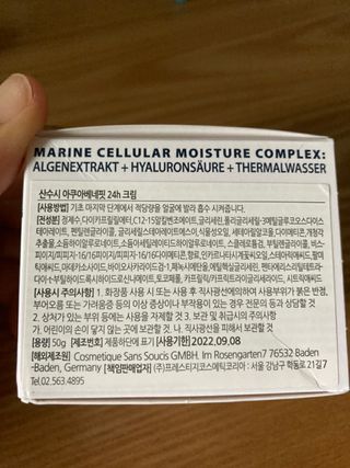 산수시 아쿠아 베네핏 24h 수부지 물광 속건조 수분크림 50ml — 5점을 준 리뷰어가 2021년 7월 올린 사용 사진