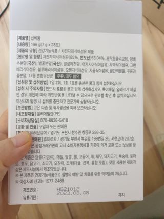 [뉴트릴렉스] 선비움 첨가물 없는 착한 차전자피 식이섬유  2박스 — 5점을 준 리뷰어가 2021년 9월 올린 사용 사진