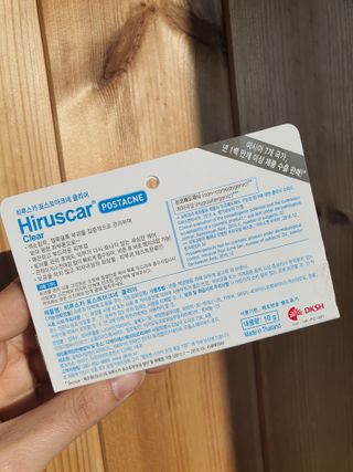 히루스카 포스트아크네 클리어 — 4점을 준 리뷰어가 2021년 2월 올린 사용 사진