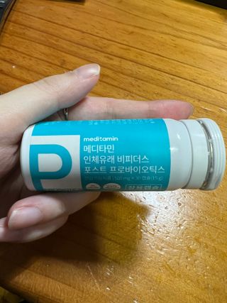 메디타민 인체유래 비피더스 포스트 프로바이오틱스 — 4.5점을 준 리뷰어가 2021년 10월 올린 사용 사진
