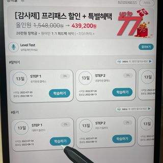 3030잉글리시 3030 잉글리시 초급부터 고급까지 전 강좌 14일 체험 수강권 — 5점을 준 리뷰어가 2022년 7월 올린 사용 사진