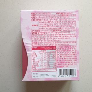 헬스업_쁘띠쁘띠석류콜라겐젤리_20g x 14포 — 5점을 준 리뷰어가 2021년 2월 올린 사용 사진