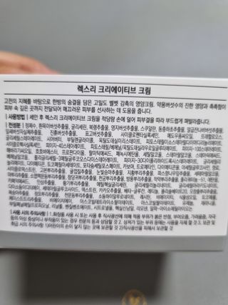 렉스리 크리에이티브 크림  Rexri Creative Cream — 5점을 준 리뷰어가 2022년 7월 올린 사용 사진