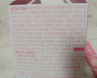 [인디닥터] 면역 생생 핑크 이뮨 젤리 — 5점을 준 리뷰어가 2022년 4월 올린 사용 사진