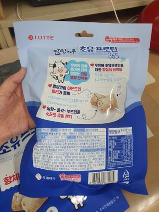 롯데제과 말랑카우 초유프로틴365 — 5점을 준 리뷰어가 2021년 9월 올린 사용 사진