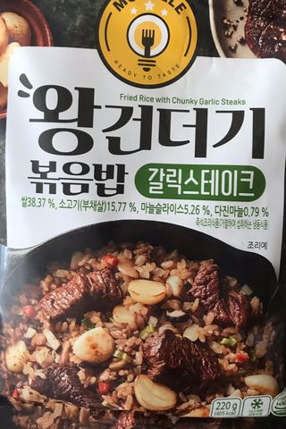 한성기업 무볼레 왕건더기 볶음밥 갈릭스테이크 — 5점을 준 리뷰어가 2021년 10월 올린 사용 사진