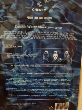 체르엠 그린 케비어 더블워터 마스크팩 5매입  2팩 — 5점을 준 리뷰어가 2021년 12월 올린 사용 사진