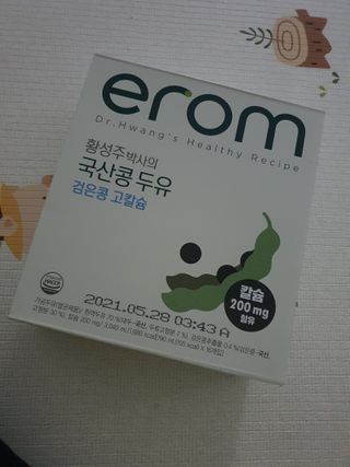 이롬 erom 황성주박사의 국산콩 두유 검은콩 고칼슘 — 5점을 준 리뷰어가 2020년 12월 올린 사용 사진