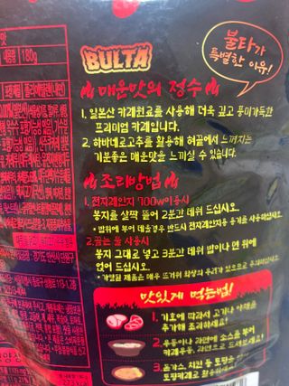 불타 지옥불카레 불지옥맛 180g x 3봉 — 3.5점을 준 리뷰어가 2021년 6월 올린 사용 사진