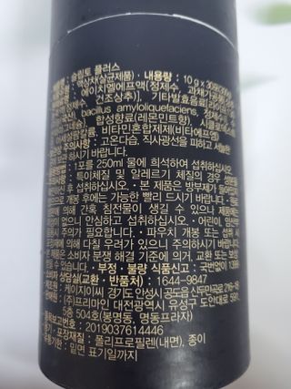 프리마인 자체 기업부설 연구소에서 찾아낸 건강한 수면의 비밀.  슬립토 플러스 30포 — 4점을 준 리뷰어가 2022년 4월 올린 사용 사진