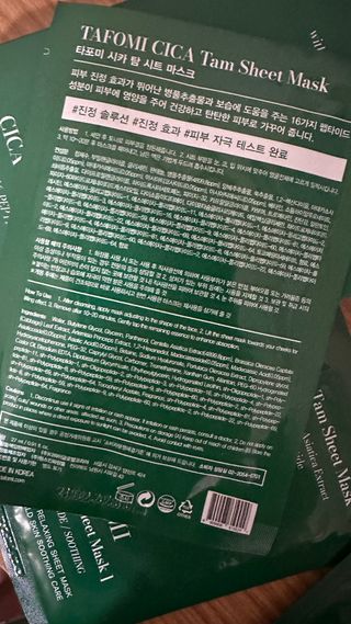 타포미 시카 탐 시트 마스크 27ml — 5점을 준 리뷰어가 2023년 1월 올린 사용 사진