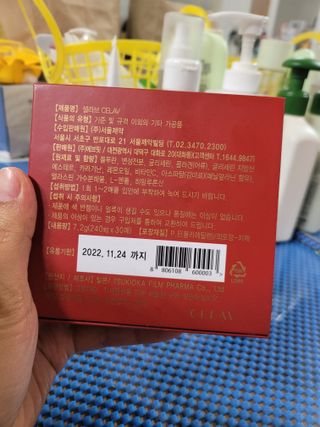 프리마인 귀족의 콜라겐, 92배 흡수율. 럭셔리 프리미엄 셀라브 콜라겐필름 30매 — 5점을 준 리뷰어가 2021년 12월 올린 사용 사진