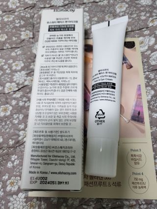 엘리샤코이 유스워터 페이스 앤 아이크림 — 5점을 준 리뷰어가 2021년 10월 올린 사용 사진