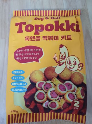 Dog&Ball 독앤볼 독앤볼 떡볶이 키트 — 5점을 준 리뷰어가 2021년 12월 올린 사용 사진