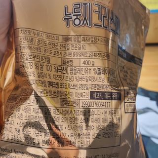 미즈꼬레아 치즈맛 누룽지크리스피 — 4점을 준 리뷰어가 2022년 3월 올린 사용 사진