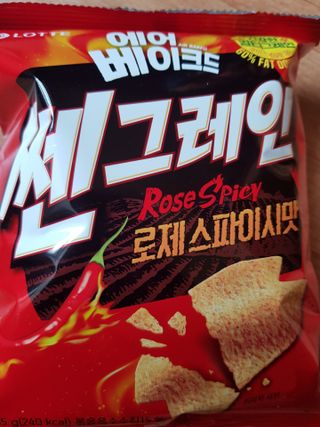 롯데제과 에어베이크드 쎈그레인 — 5점을 준 리뷰어가 2021년 6월 올린 사용 사진