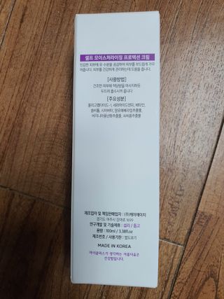 셀프 모이스처라이징 프로텍션 크림 셀프 모이스처라이징 프로텍션크림 — 5점을 준 리뷰어가 2022년 4월 올린 사용 사진