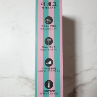 아베크 펫 강아지 고양이 애견 에어 브러쉬 드라이기 올인원 — 4점을 준 리뷰어가 2021년 7월 올린 사용 사진