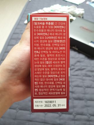뉴트리션팩토리 비타프렙 하이퍼씨슬 밀크씨슬 900mg — 5점을 준 리뷰어가 2021년 7월 올린 사용 사진